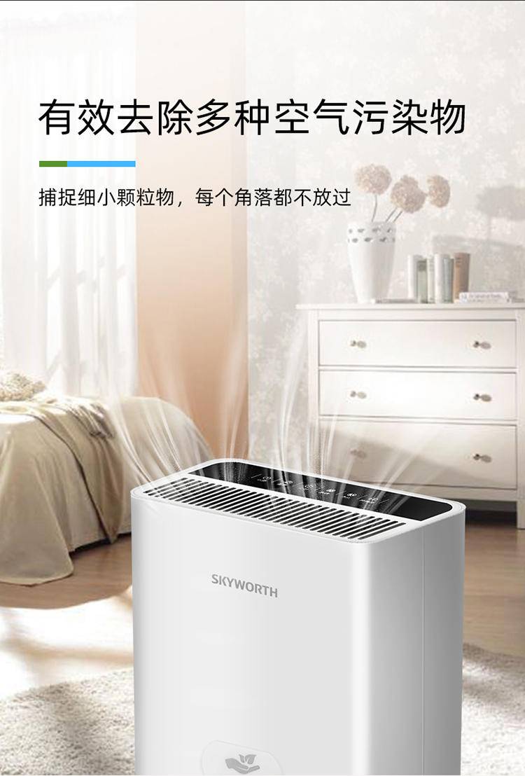创维空气净化器Q27轻音家用新款 黑色