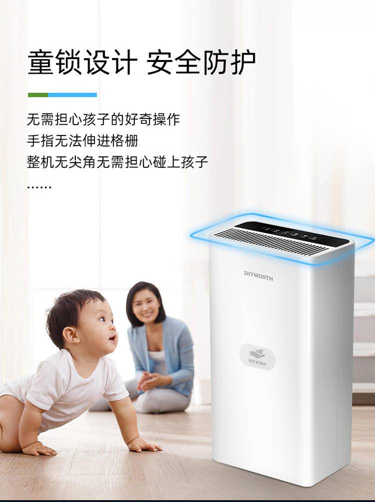 创维空气净化器Q27轻音家用新款 黑色