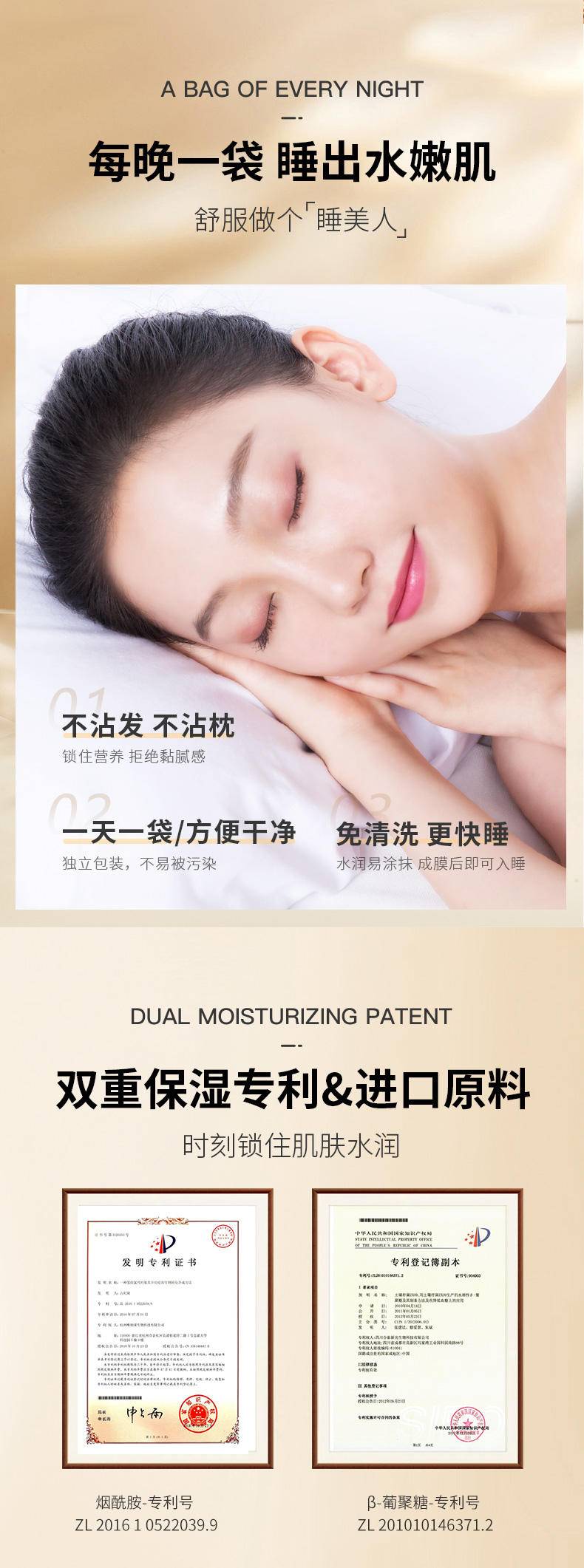 肌琳莎冻干粉黑绷带睡眠面膜