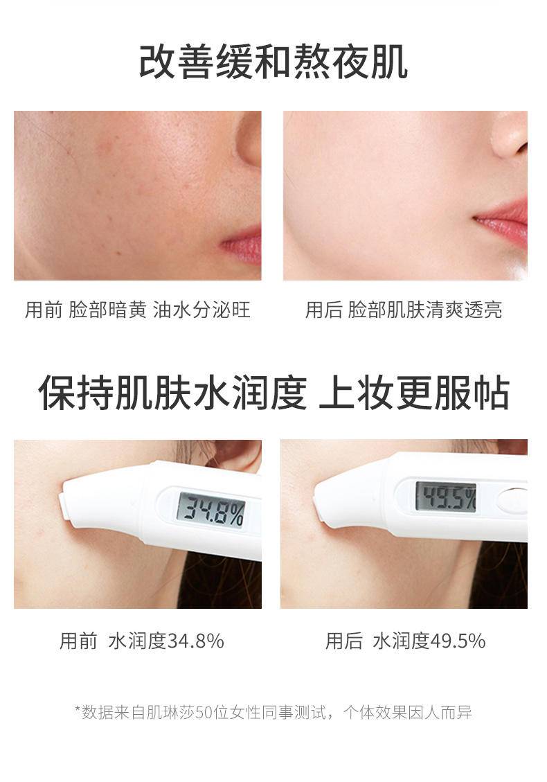 肌琳莎冻干粉黑绷带睡眠面膜
