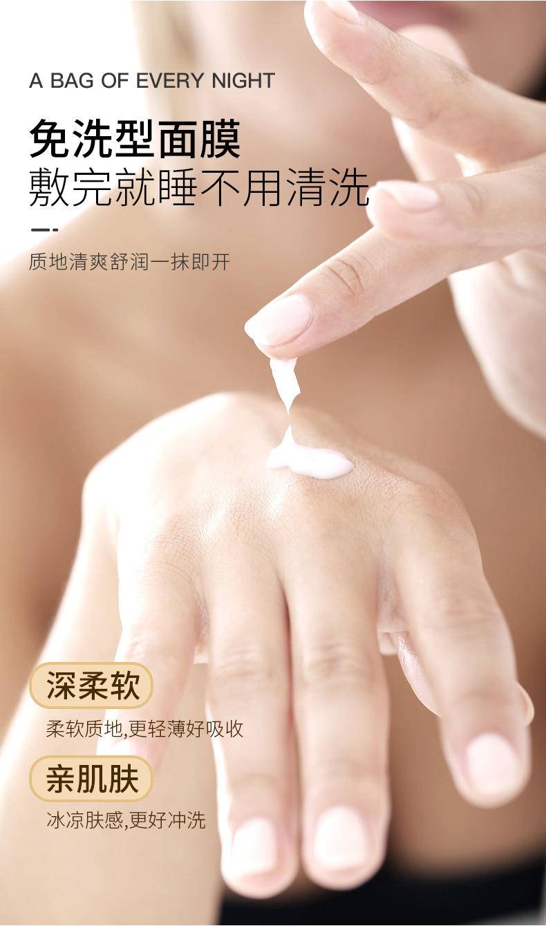 肌琳莎冻干粉黑绷带睡眠面膜