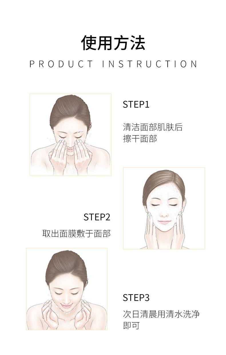 肌琳莎冻干粉黑绷带睡眠面膜