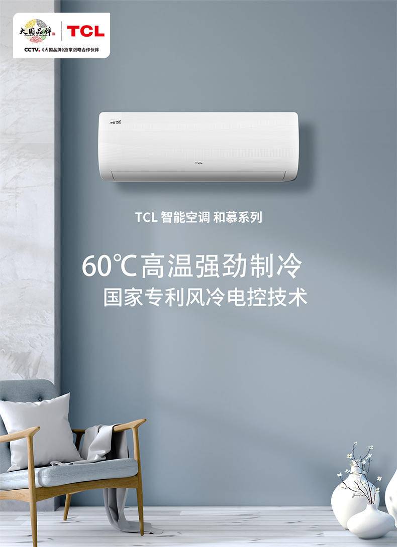 TCL 1匹 变频冷暖壁挂式挂机3级能效卧室空调挂机KFRd-26GW/DBp-EM11+B3（含基础安装）