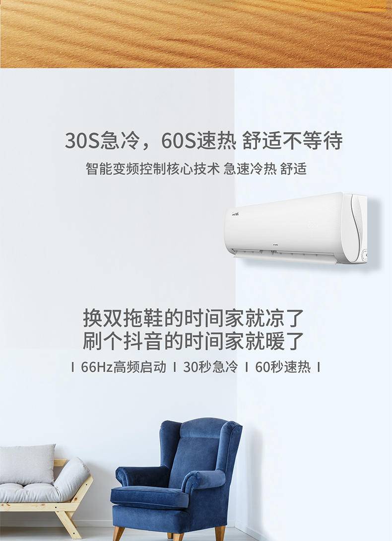 TCL 1匹 变频冷暖壁挂式挂机3级能效卧室空调挂机KFRd-26GW/DBp-EM11+B3（含基础安装）