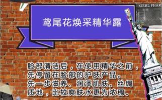 K193 科颜氏 鸢尾花焕采精华露 40ML ( 精华水)