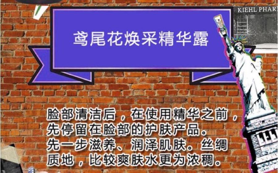 K193 科颜氏 鸢尾花焕采精华露 40ML ( 精华水)