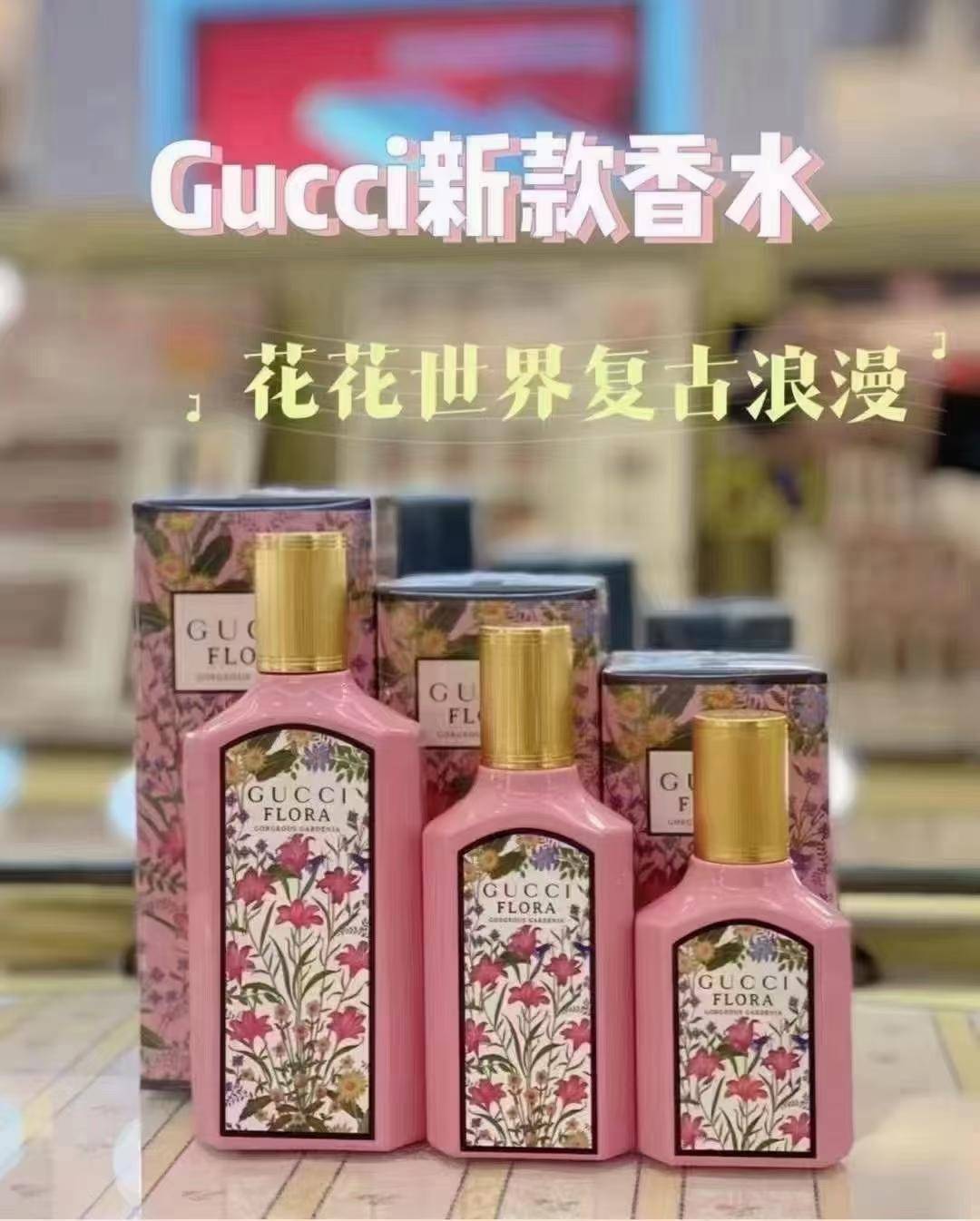 K368 古驰绮梦栀子香型女士香水 (迷你)5ML