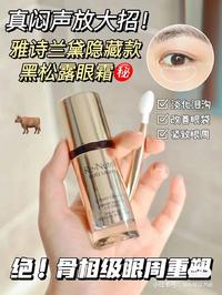 K62 雅诗兰黛 白金级蕴能黑钻奢华眼部精华5ML