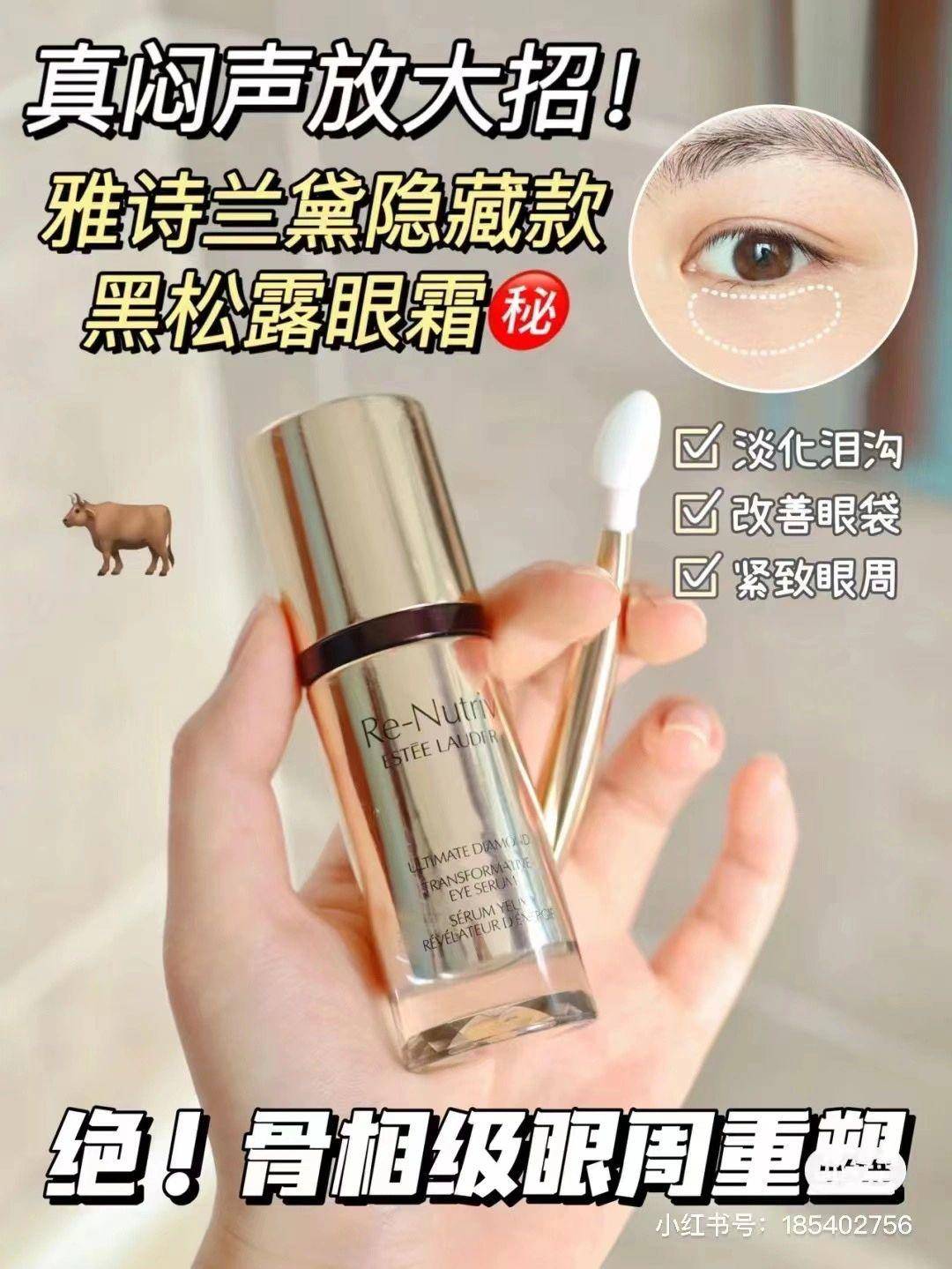 K62 雅诗兰黛 白金级蕴能黑钻奢华眼部精华5ML