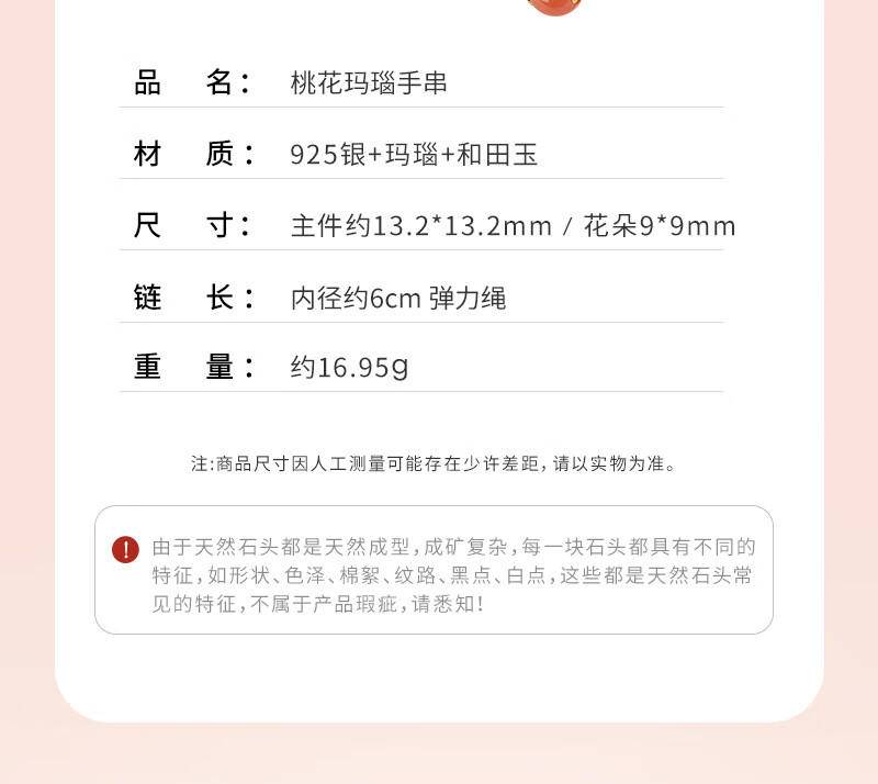 中国黄金桃之夭夭玛瑙渐变色桃花流苏手串手链女