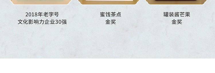 张萃丰蜜果礼盒蜜饯果脯小吃果干休闲食品礼盒1200g