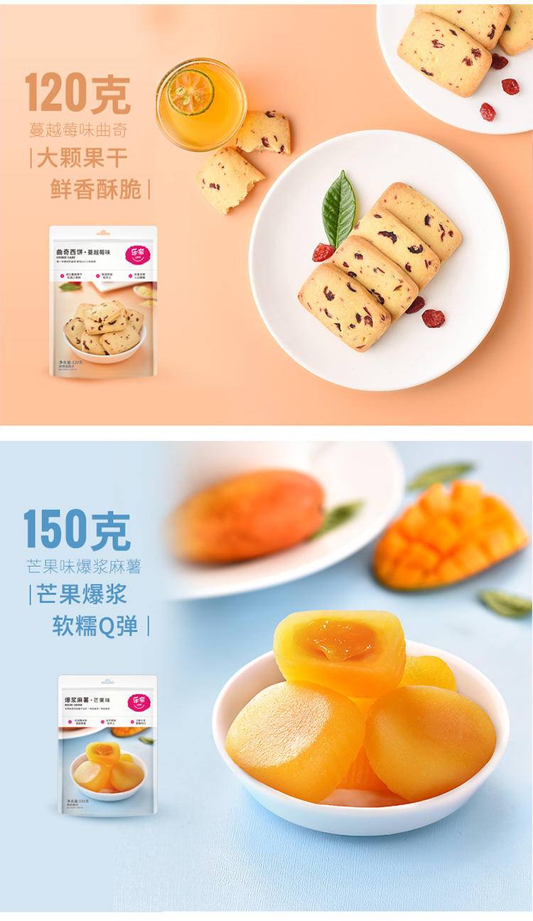 乐奈乐享零食大礼包JL-LN04（2024g）