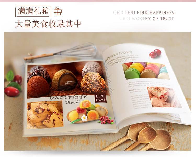 乐奈乐享零食大礼包JL-LN04（2024g）