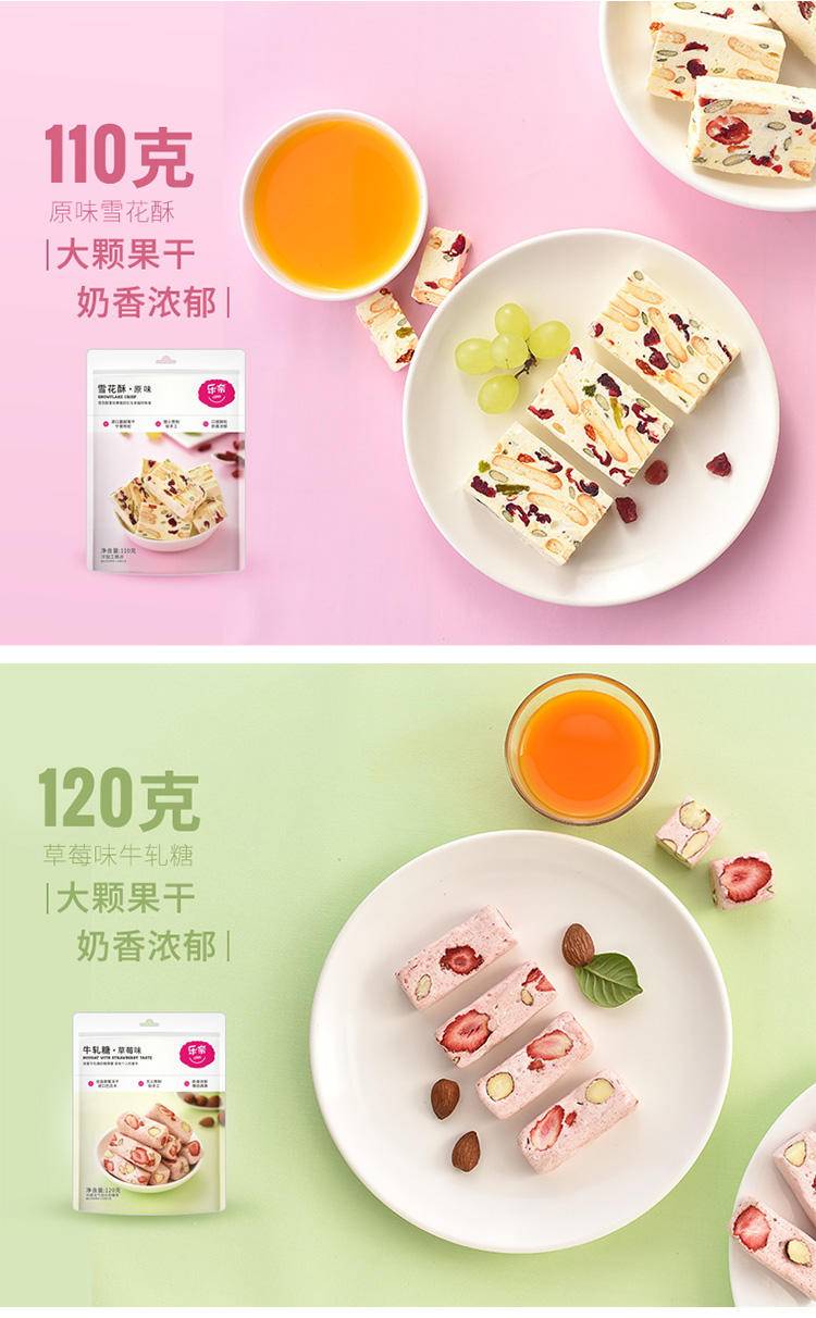 乐奈乐享零食大礼包JL-LN04（2024g）