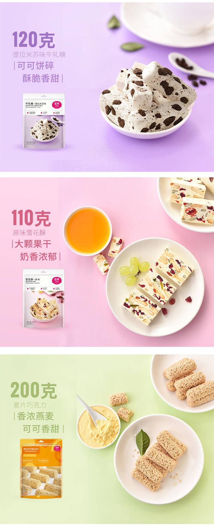 乐奈乐享零食大礼包JL-LN04（2024g）