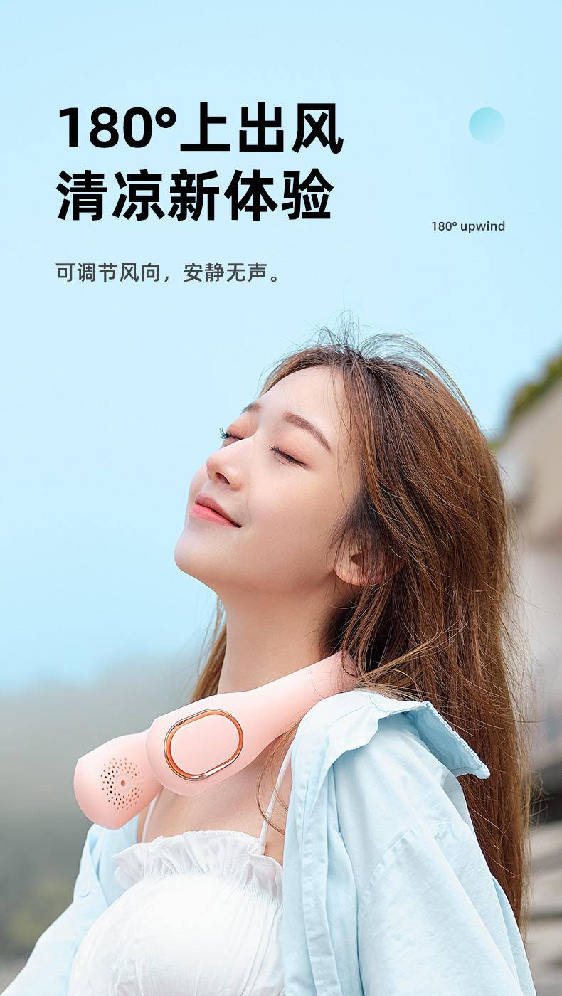 标若F12挂脖风扇便携风扇白色