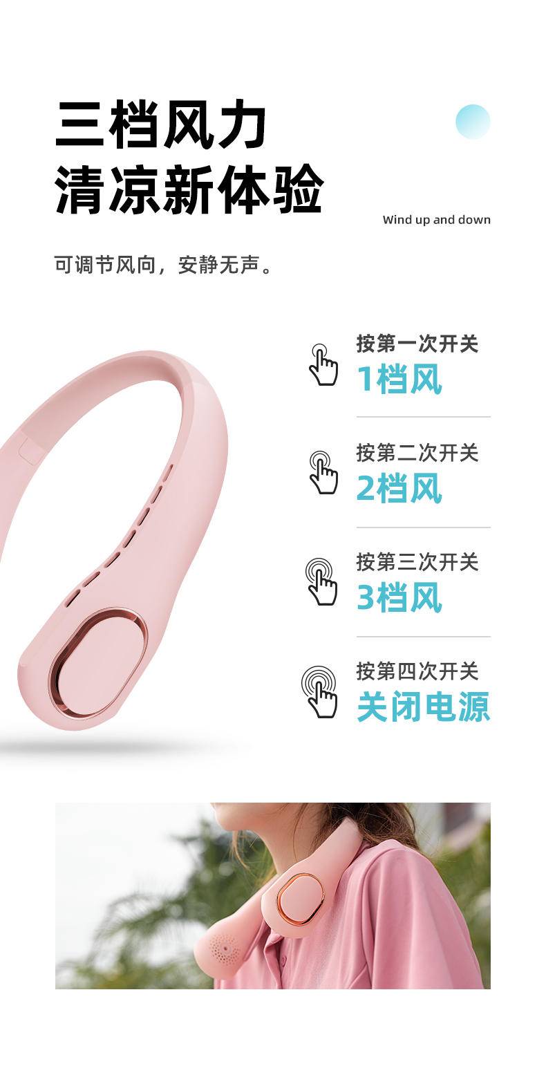 标若F12挂脖风扇便携风扇白色