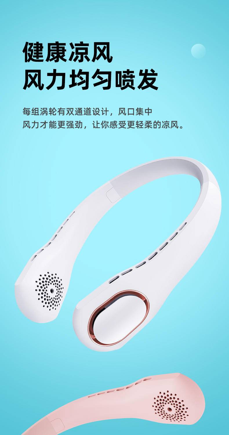 标若F12挂脖风扇便携风扇白色