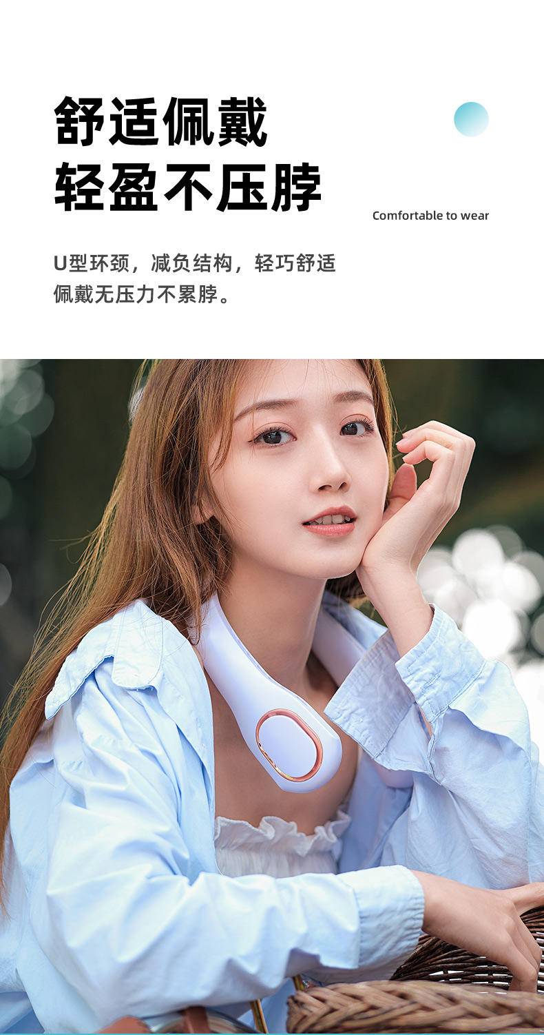 标若F12挂脖风扇便携风扇白色