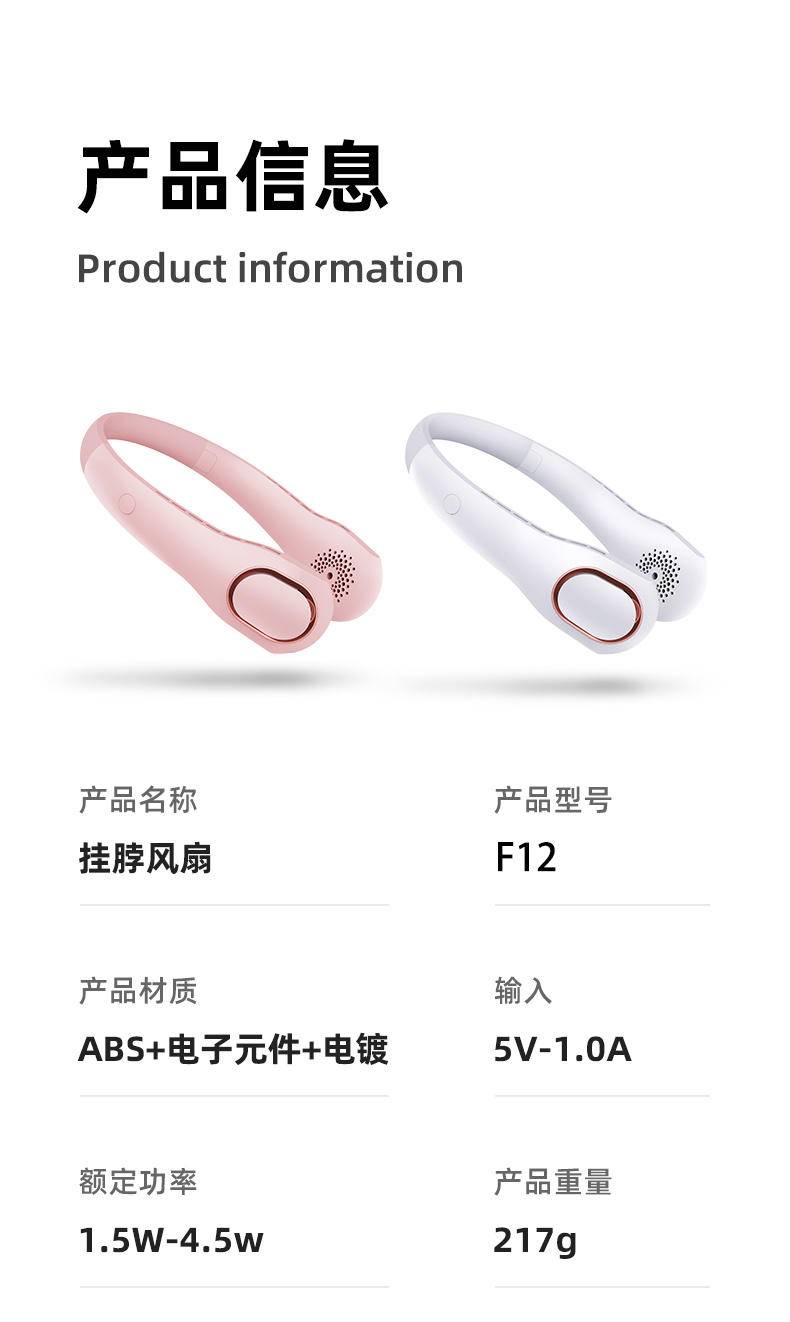 标若F12挂脖风扇便携风扇白色