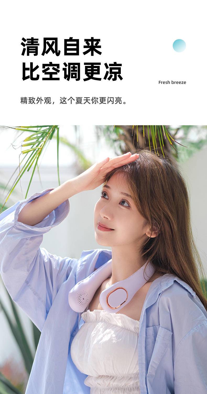 标若F12挂脖风扇便携风扇白色
