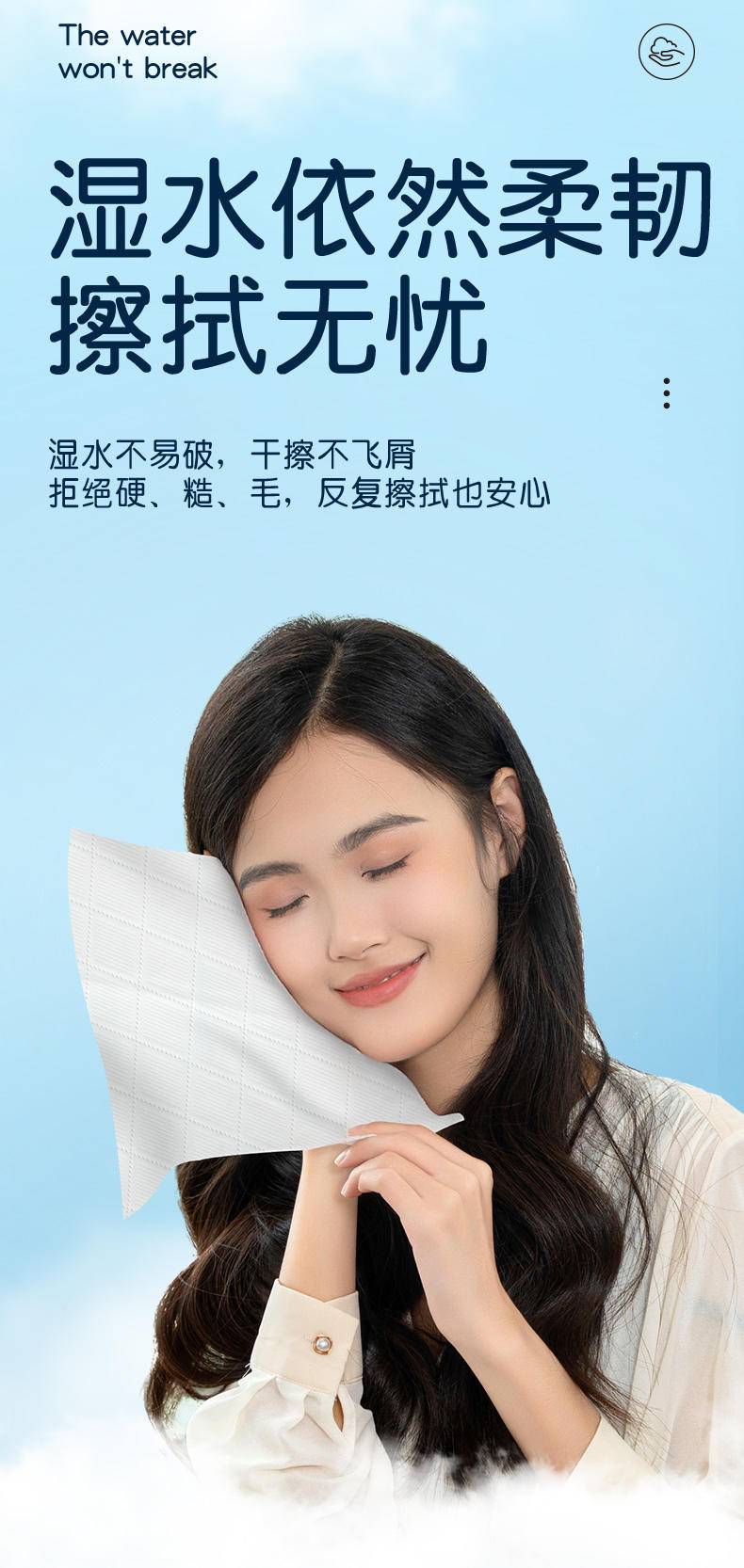 LP-43981蓝漂白色气垫压花抽纸（云朵小熊）