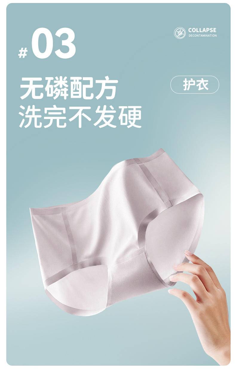 LP-369622蓝漂内衣洗衣液