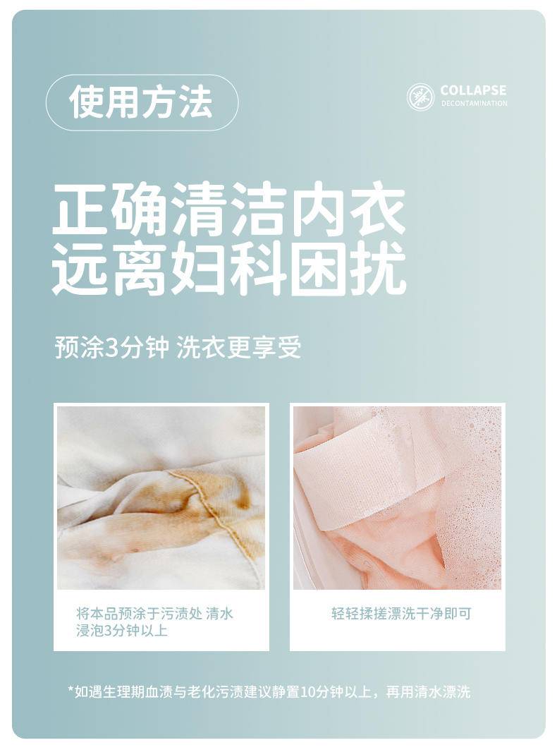 LP-369622蓝漂内衣洗衣液