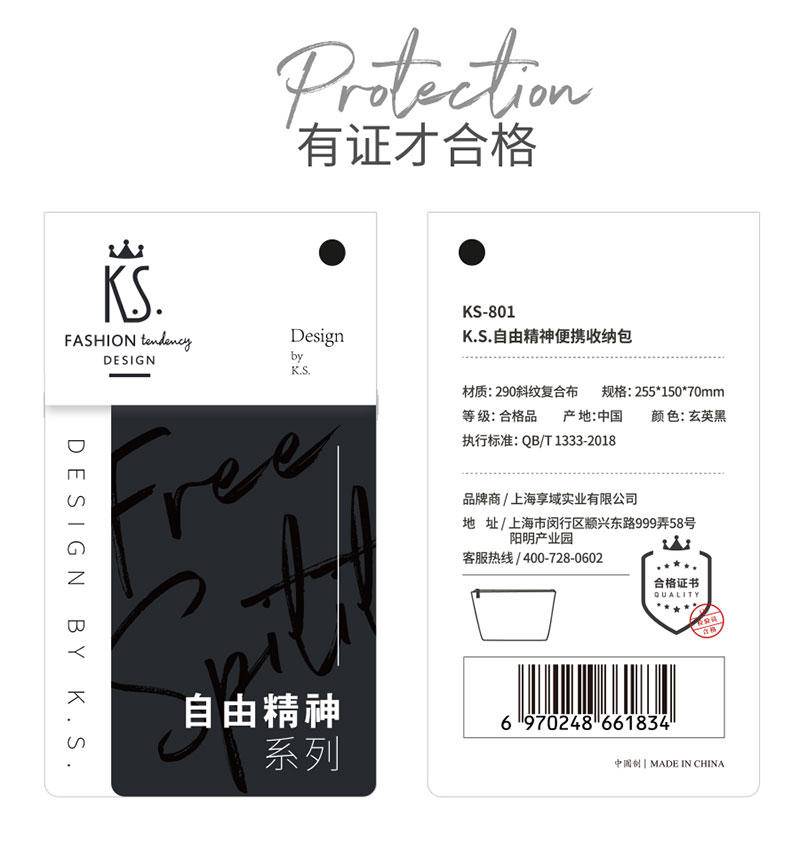 K.S.自由精神便携收纳包 KS-801