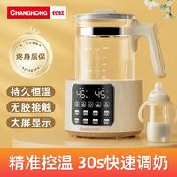 长虹1.5L调奶器智能养生壶标准款 （奶白色）CTN-A10Z-316