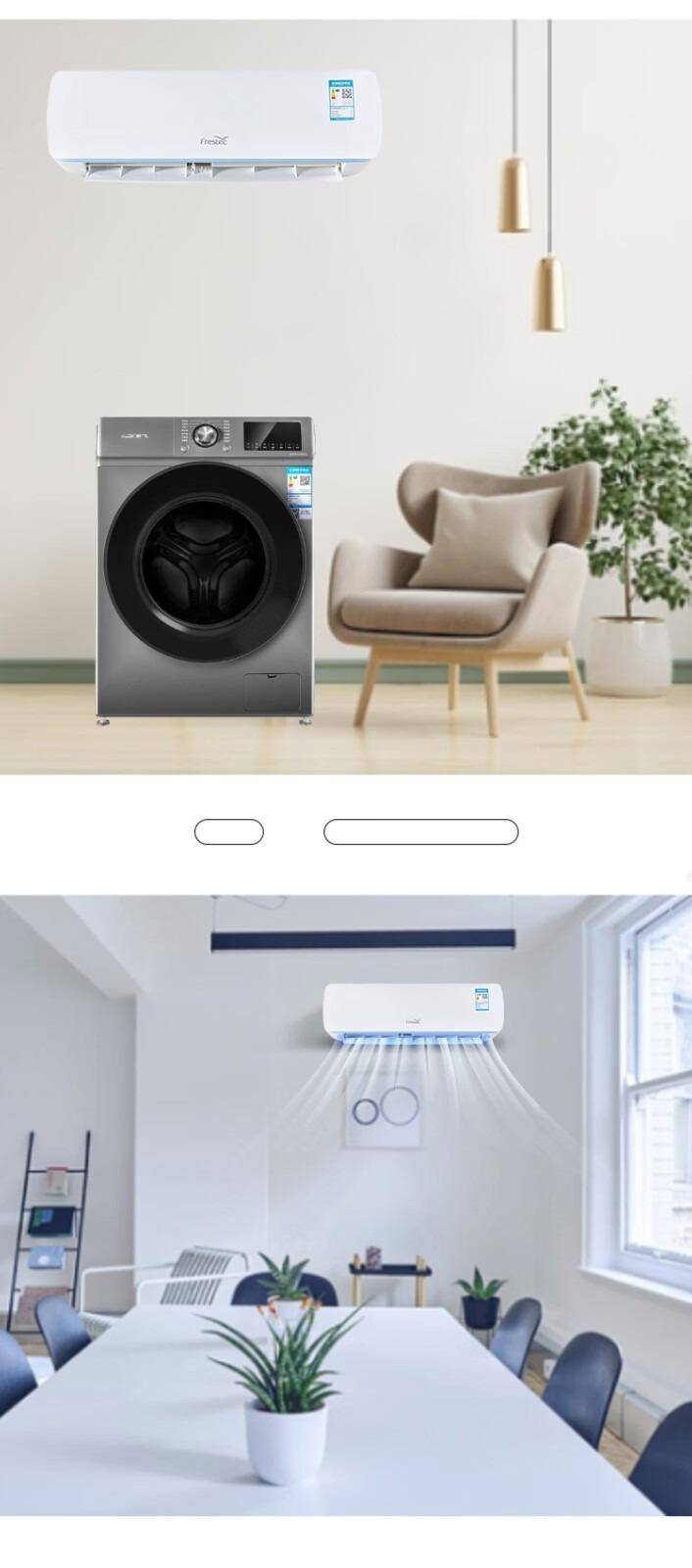 新飞（frestec）大1.5P空调 KFR-35GW/JHC1-XB1 新一级健康除菌（不含安装）
