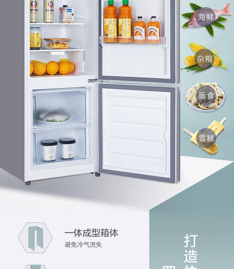 TCL BCD-186C闪白银 186升大冷藏室 快速制冷环保材质小冰箱 强劲冷冻