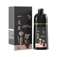 国药集团发爵士泡泡护染液400ml(一支黑）