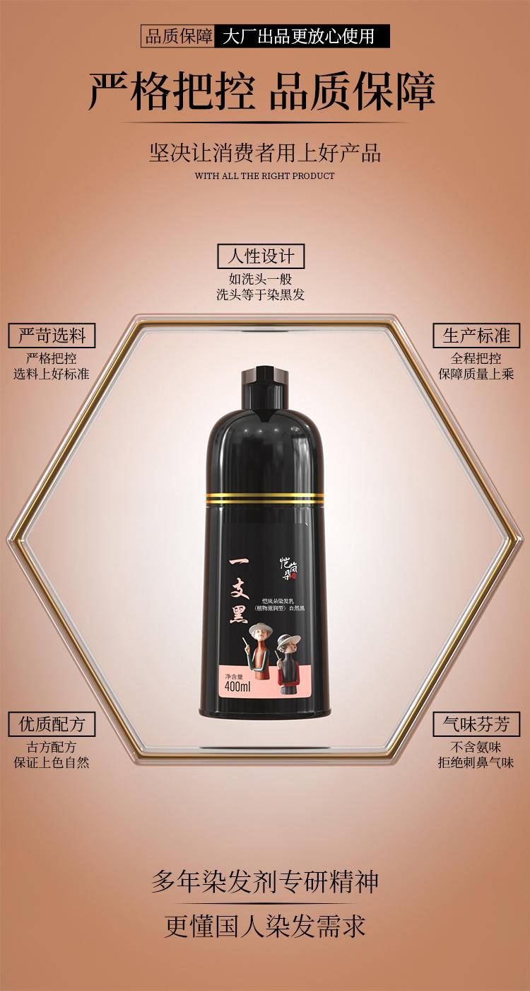 国药集团发爵士泡泡护染液400ml(一支黑）