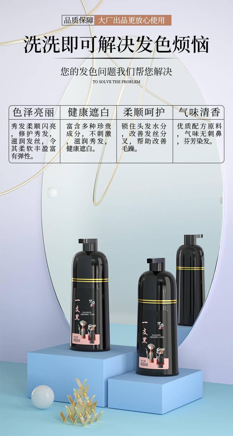 国药集团发爵士泡泡护染液400ml(一支黑）
