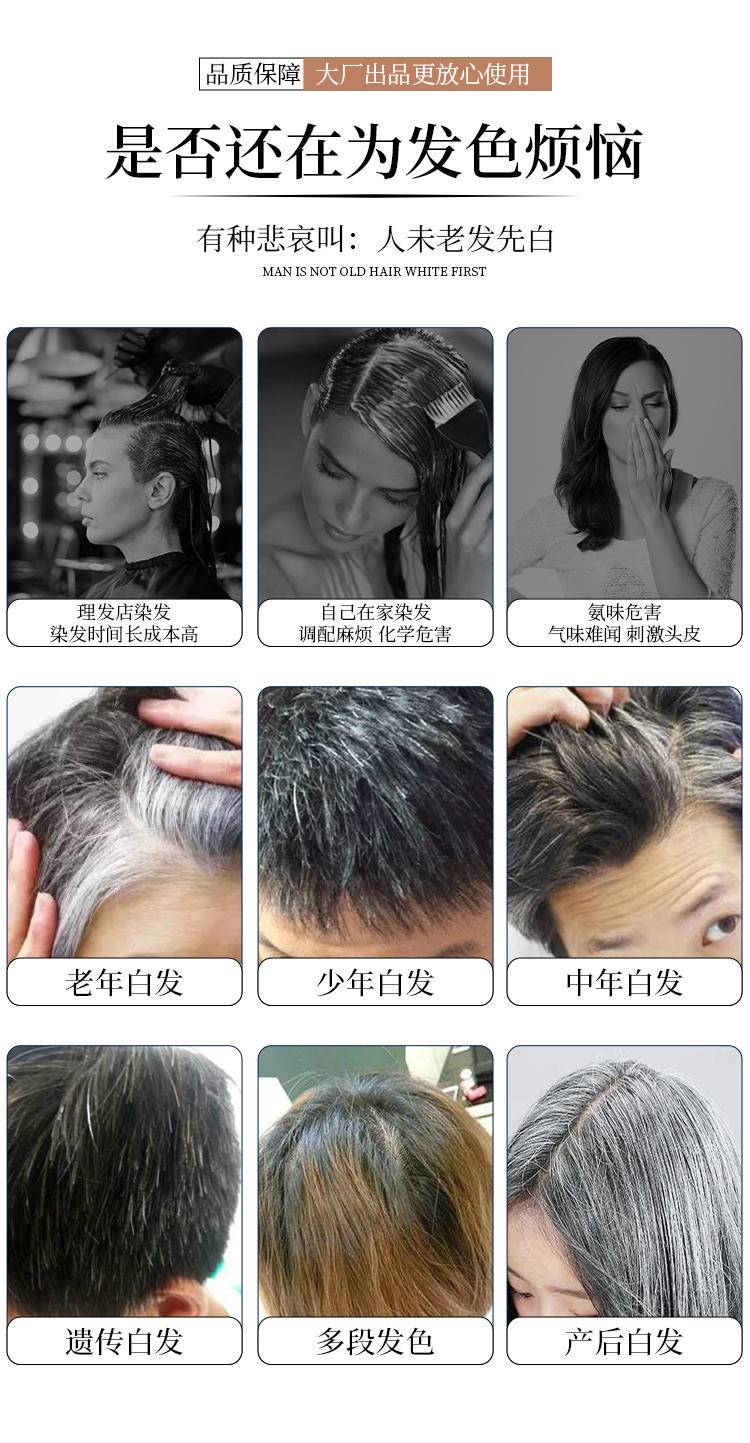 国药集团发爵士泡泡护染液400ml(一支黑）