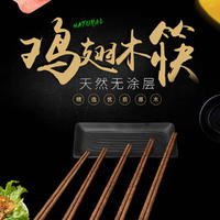 康巴赫传家宝鸡翅无漆木筷防滑防霉家庭餐具筷子10双/盒