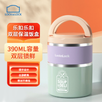 乐扣乐扣900mL保温饭盒便携双层LCB910FU
