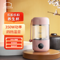 乐扣乐扣350mL便携液体加热器养生杯多重控温EJK1117PIK