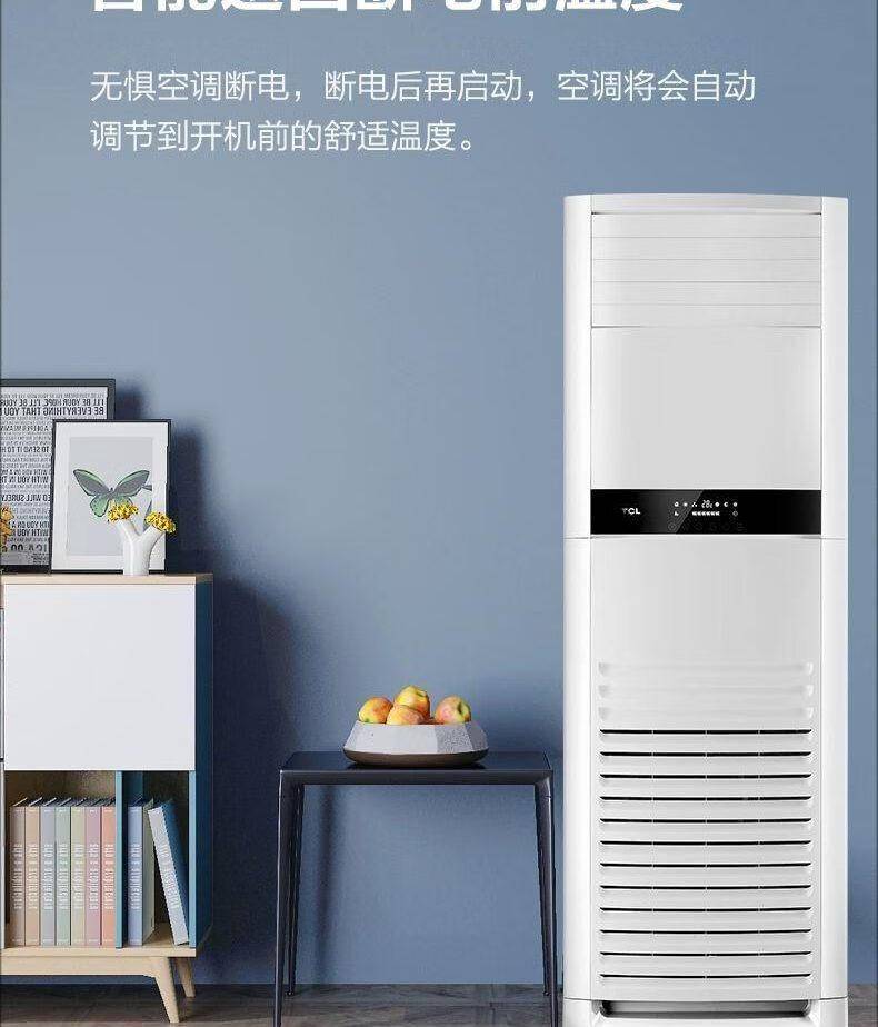 TCL空调5匹 新二级能效 变频冷暖智能自清洁大客厅立柜式空调 KFR-120LW/AP1a+B2S（含基础安装）