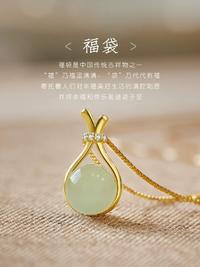 中国黄金925银和田玉福袋项链轻奢小众气质高级锁骨链古风