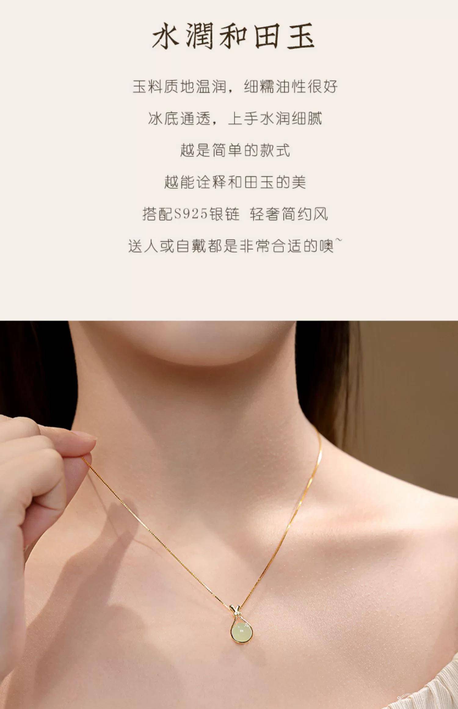 中国黄金925银和田玉福袋项链轻奢小众气质高级锁骨链古风