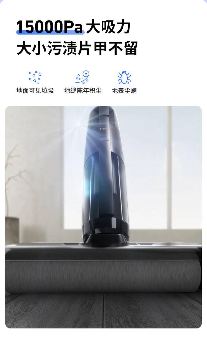 海尔G600智能家用洗地机拖吸一体机 吸扫洗拖地自清洁拖地机吸尘器