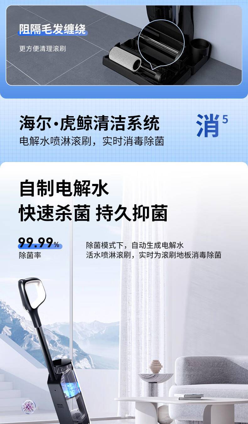 海尔G600智能家用洗地机拖吸一体机 吸扫洗拖地自清洁拖地机吸尘器