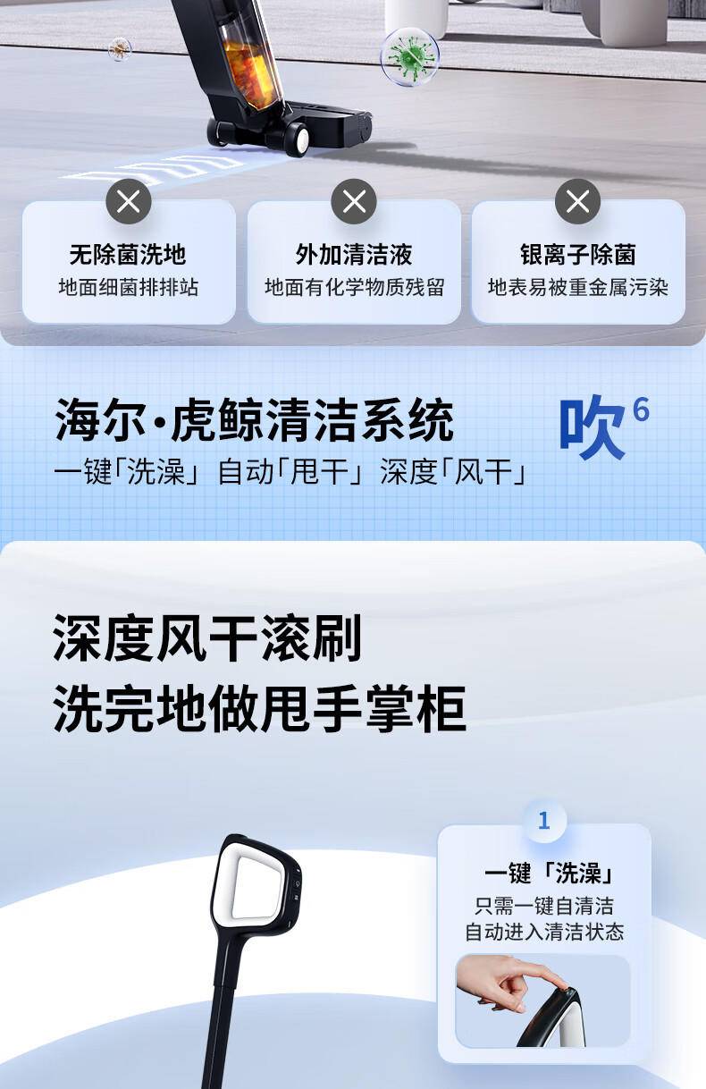 海尔G600智能家用洗地机拖吸一体机 吸扫洗拖地自清洁拖地机吸尘器