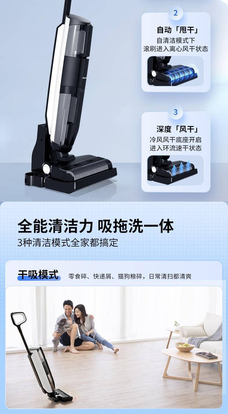 海尔G600智能家用洗地机拖吸一体机 吸扫洗拖地自清洁拖地机吸尘器