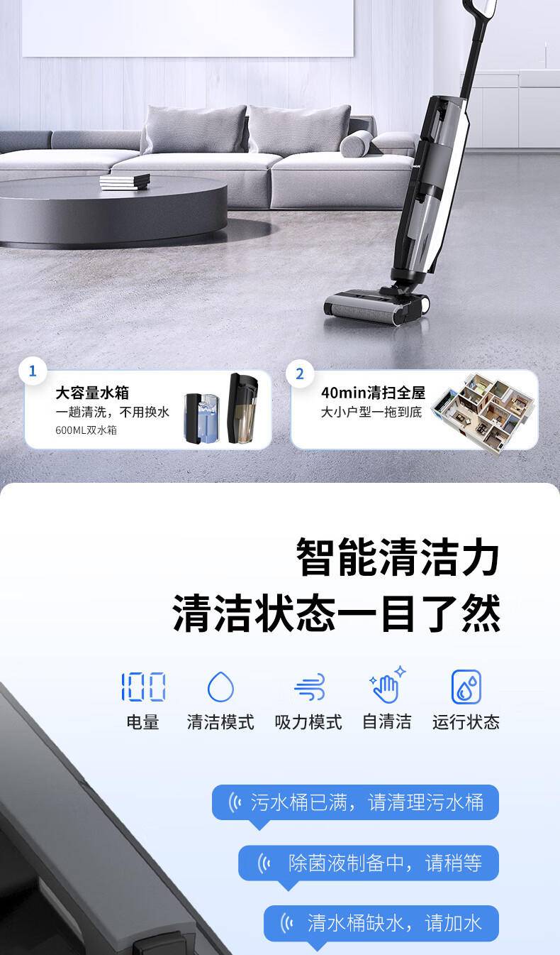 海尔G600智能家用洗地机拖吸一体机 吸扫洗拖地自清洁拖地机吸尘器