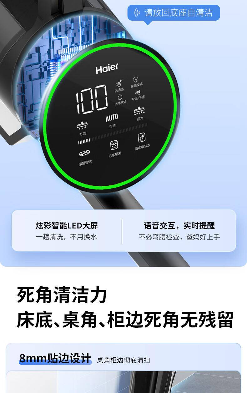 海尔G600智能家用洗地机拖吸一体机 吸扫洗拖地自清洁拖地机吸尘器