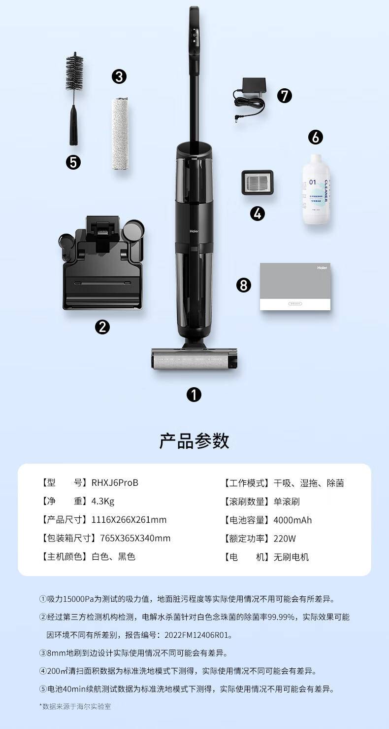 海尔G600智能家用洗地机拖吸一体机 吸扫洗拖地自清洁拖地机吸尘器