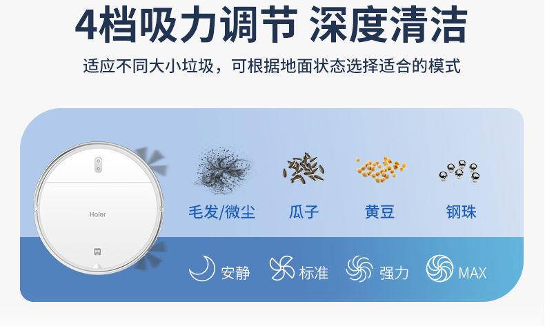 海尔智能扫地机器人全自动充电家用 带水箱洗擦拖扫地一体机TL30U1